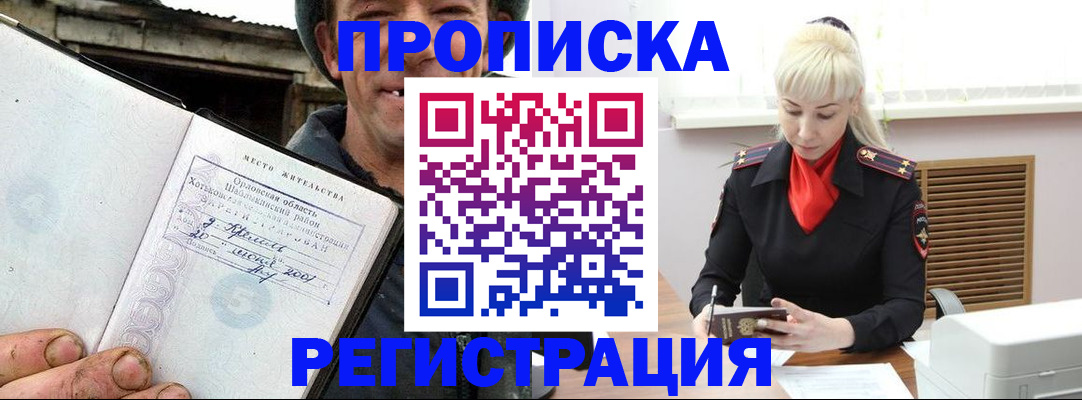 регистрация в Шумихе